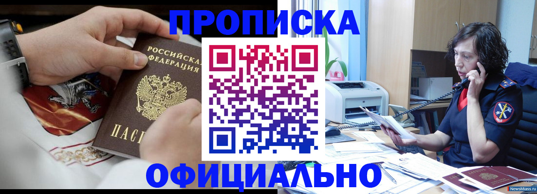 временная регистрация купить в Семикаракорске